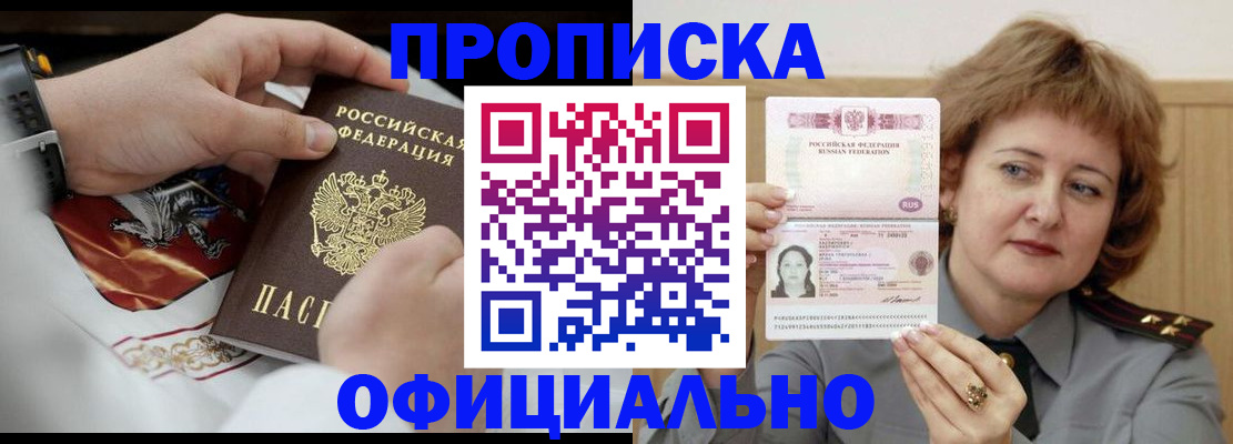 временная регистрация надежно в Полысаево