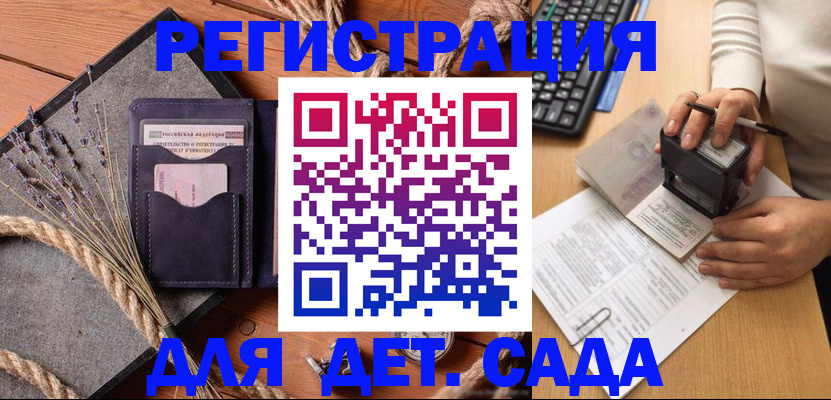временная регистрация недорого в Полысаево