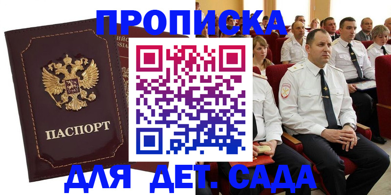 найти адрес прописки в Полысаево