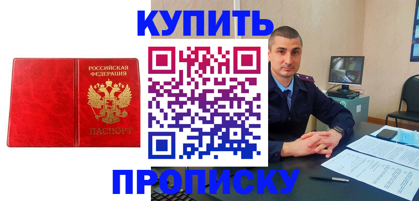 регистрация в Полысаево