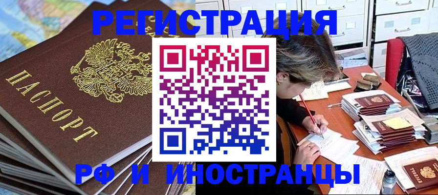 прописка гарантия в Полысаево