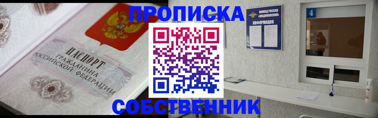 временная регистрация 2025 в Полысаево