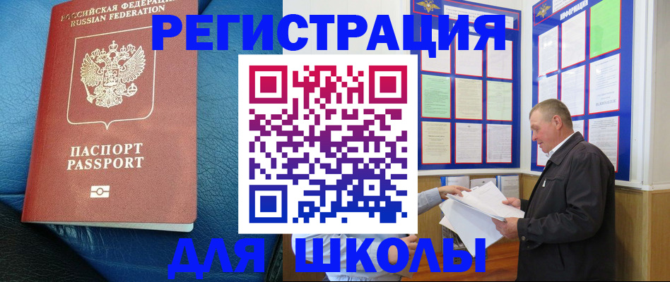 прописка ребенка в Полысаево